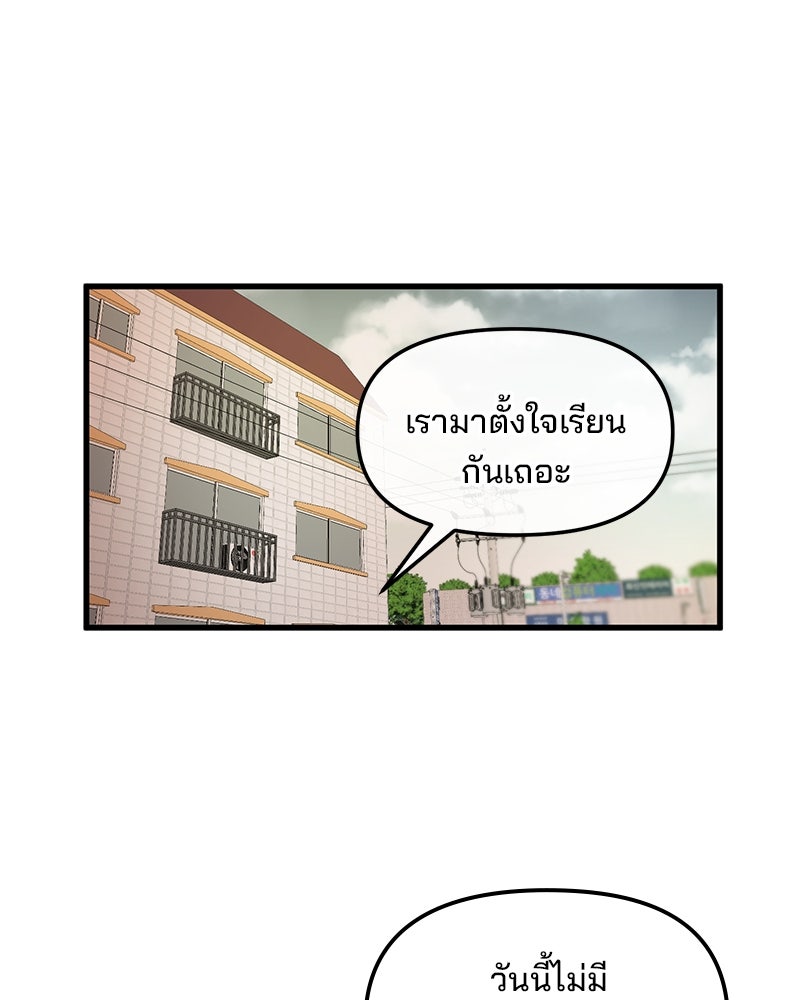 ทวงคืนชานบี - หน้า 12