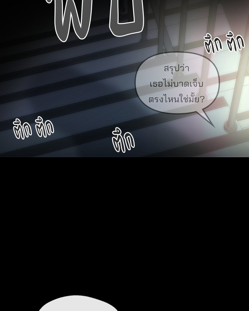 ทวงคืนชานบี - หน้า 120