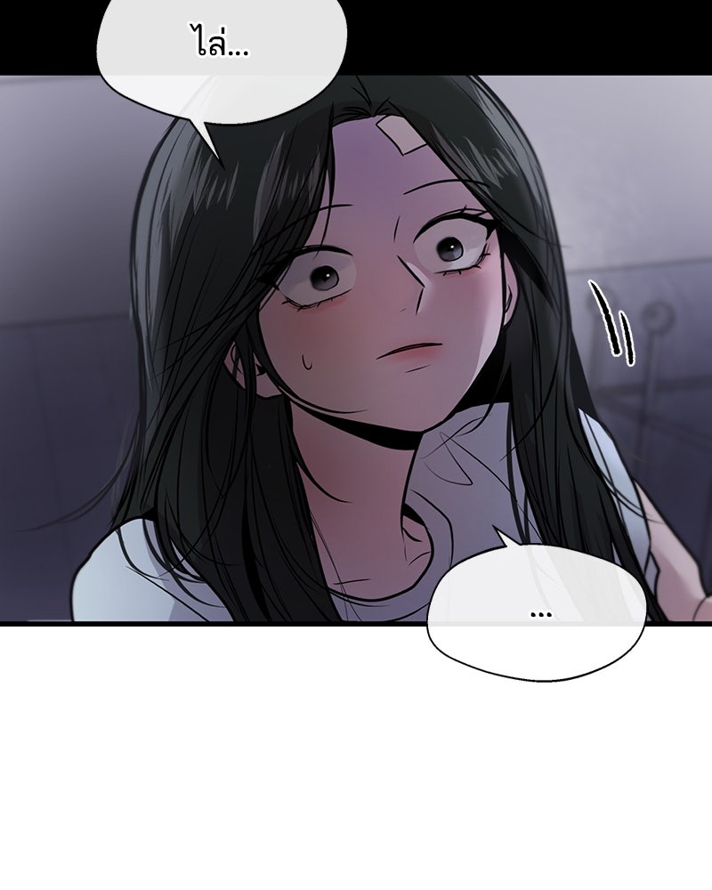 ทวงคืนชานบี - หน้า 121