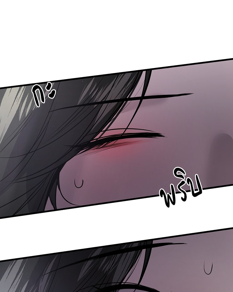 ทวงคืนชานบี - หน้า 122