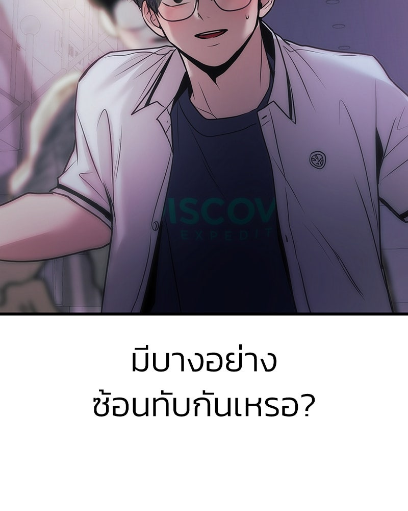 ทวงคืนชานบี - หน้า 124