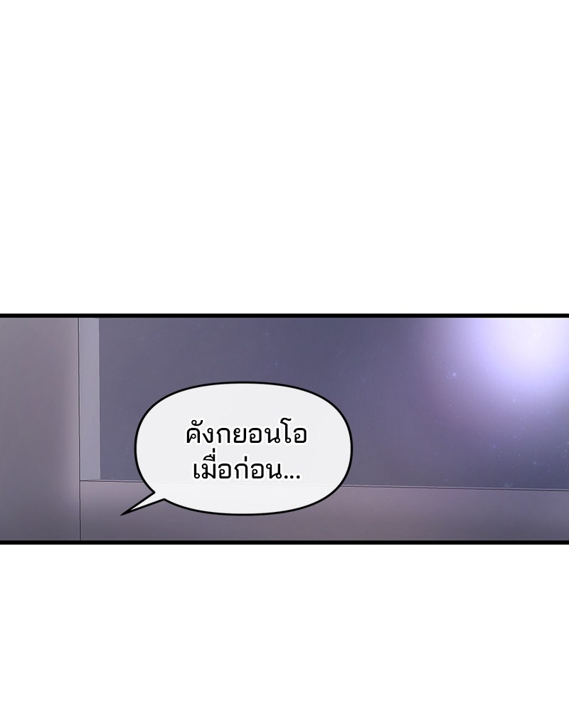 ทวงคืนชานบี - หน้า 125