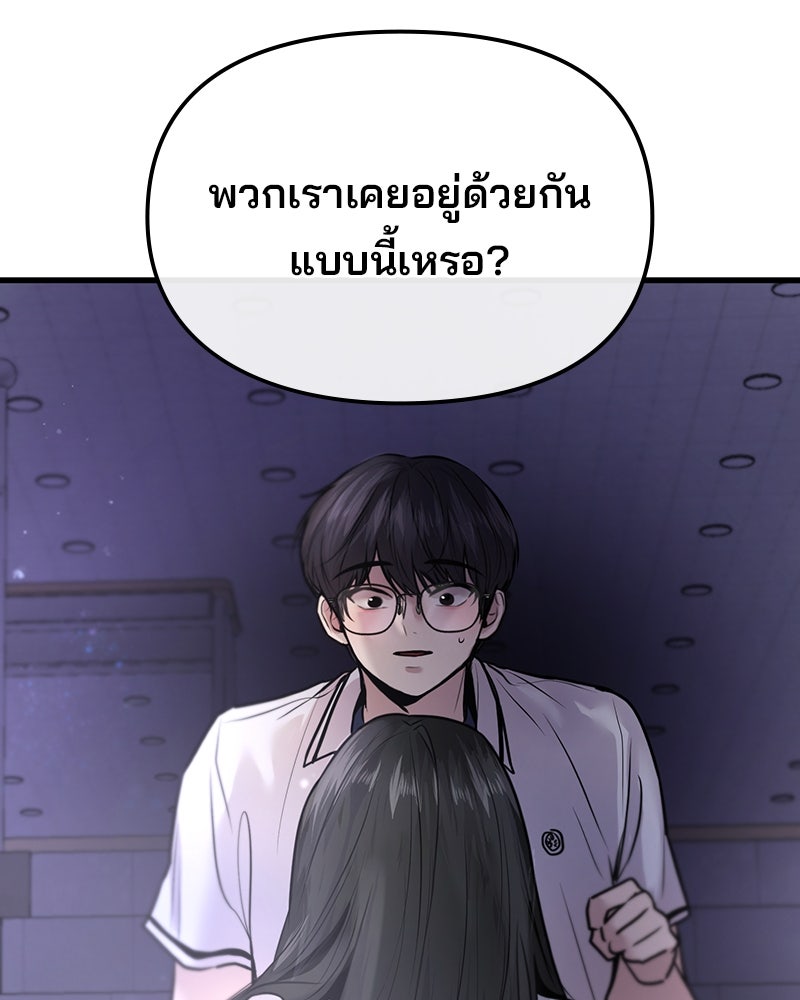 ทวงคืนชานบี - หน้า 126