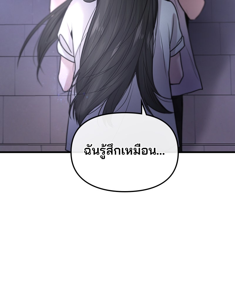 ทวงคืนชานบี - หน้า 127