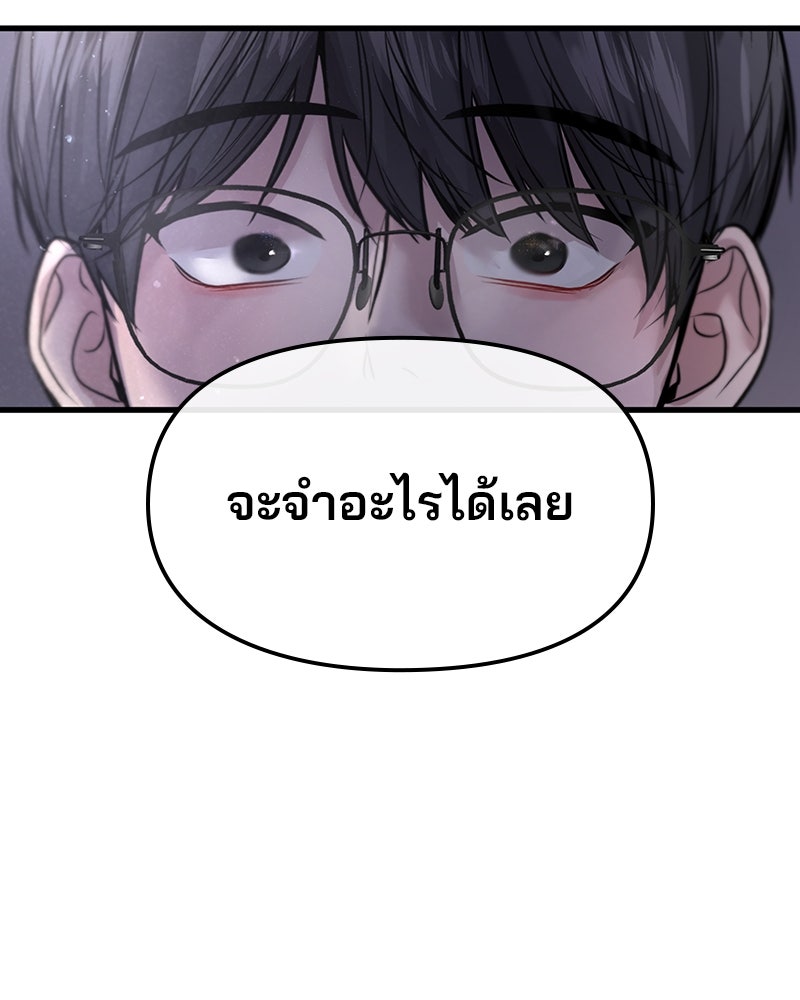 ทวงคืนชานบี - หน้า 128