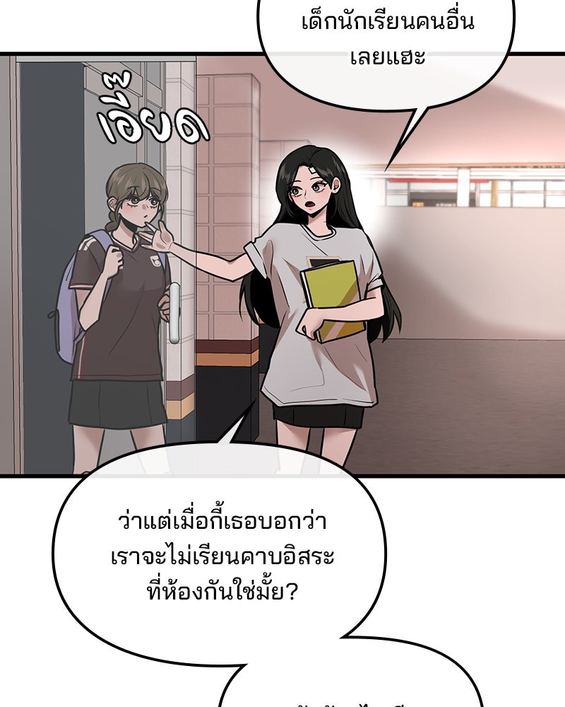 ทวงคืนชานบี - หน้า 13