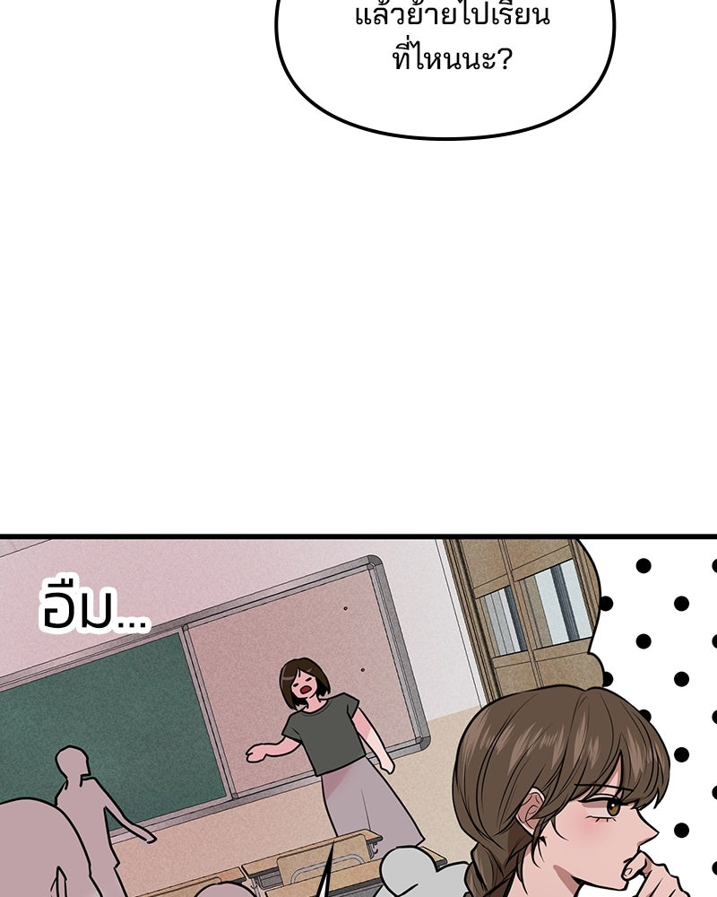 ทวงคืนชานบี - หน้า 14