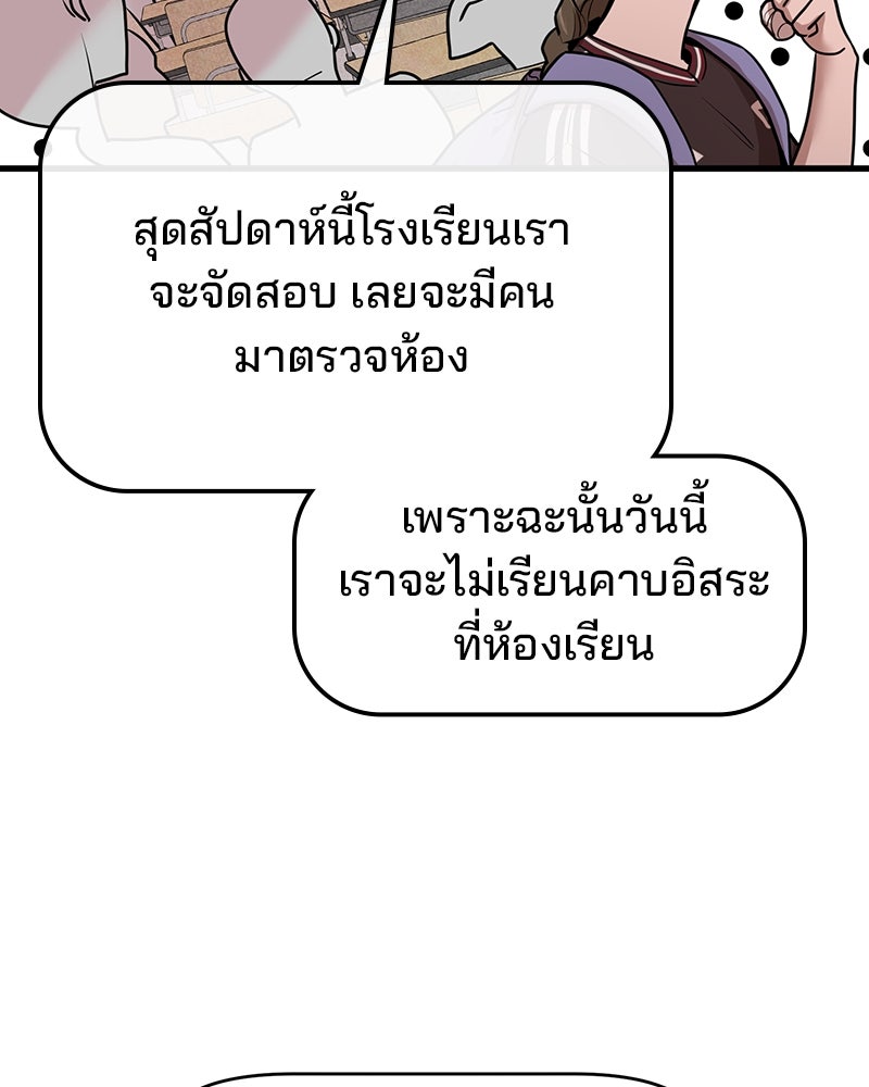 ทวงคืนชานบี - หน้า 15