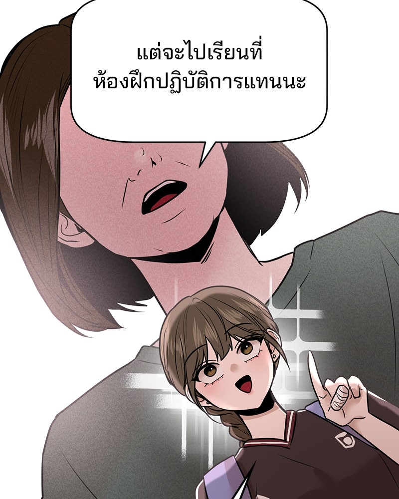 ทวงคืนชานบี - หน้า 16