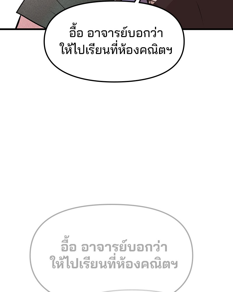 ทวงคืนชานบี - หน้า 17