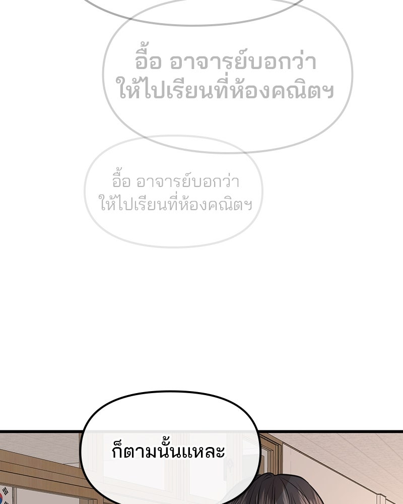 ทวงคืนชานบี - หน้า 18
