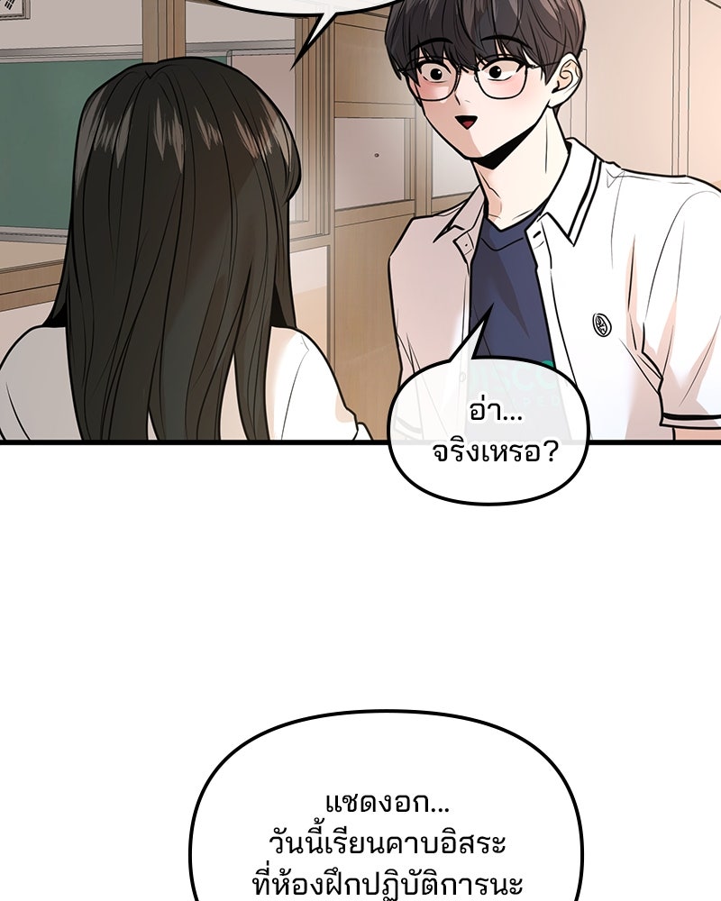 ทวงคืนชานบี - หน้า 19