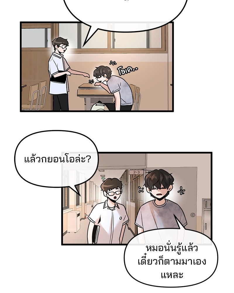 ทวงคืนชานบี - หน้า 20