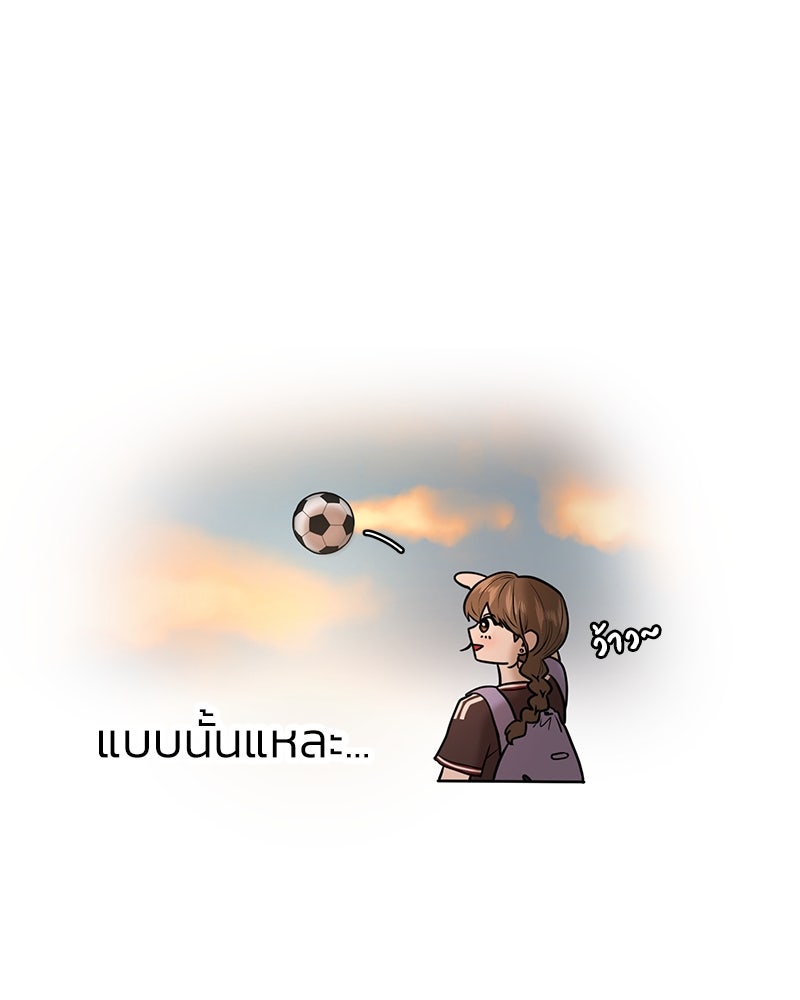 ทวงคืนชานบี - หน้า 21