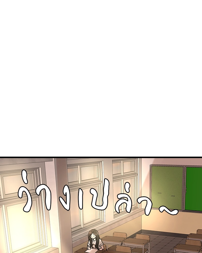 ทวงคืนชานบี - หน้า 22