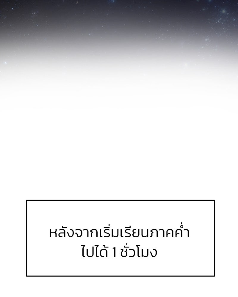 ทวงคืนชานบี - หน้า 26
