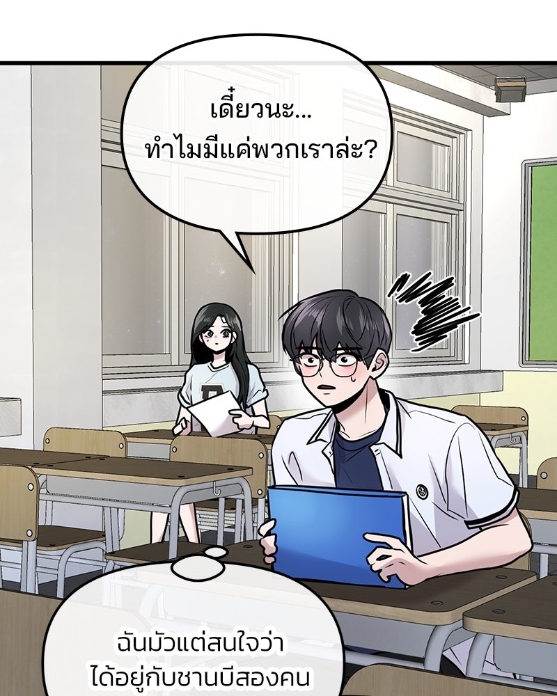 ทวงคืนชานบี - หน้า 27