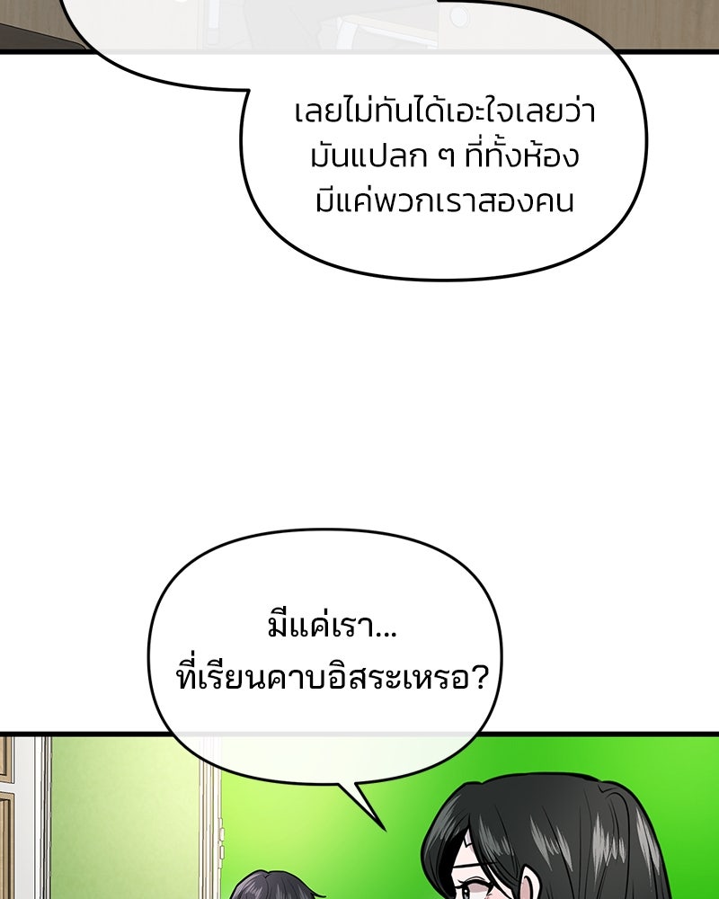 ทวงคืนชานบี - หน้า 28