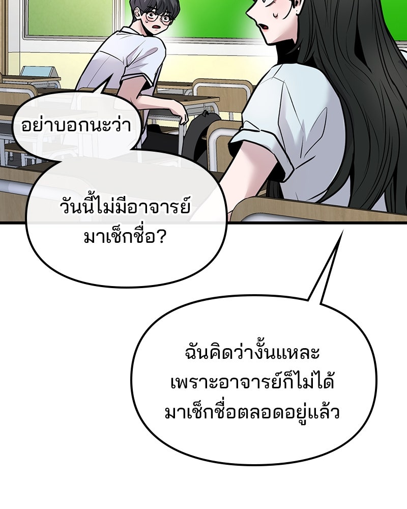 ทวงคืนชานบี - หน้า 29