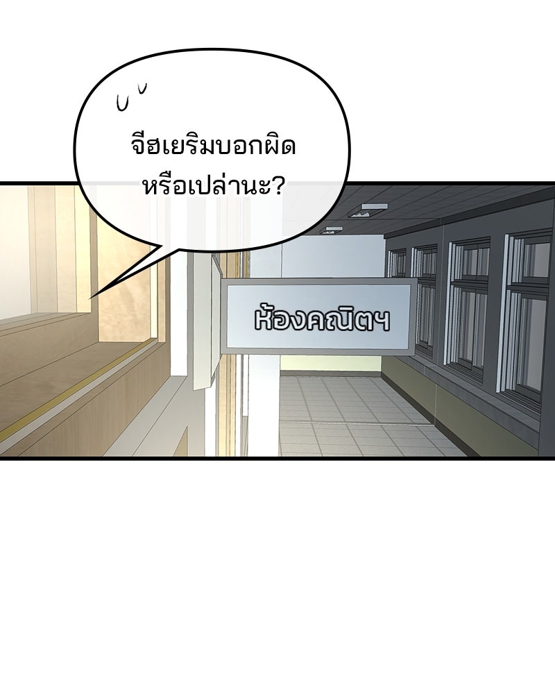 ทวงคืนชานบี - หน้า 30