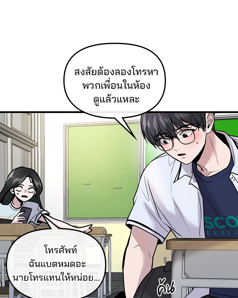 ทวงคืนชานบี - หน้า 31
