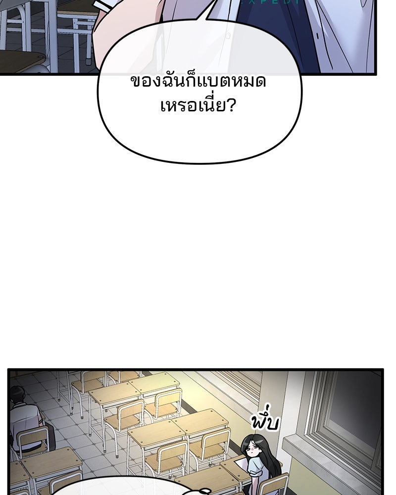 ทวงคืนชานบี - หน้า 34