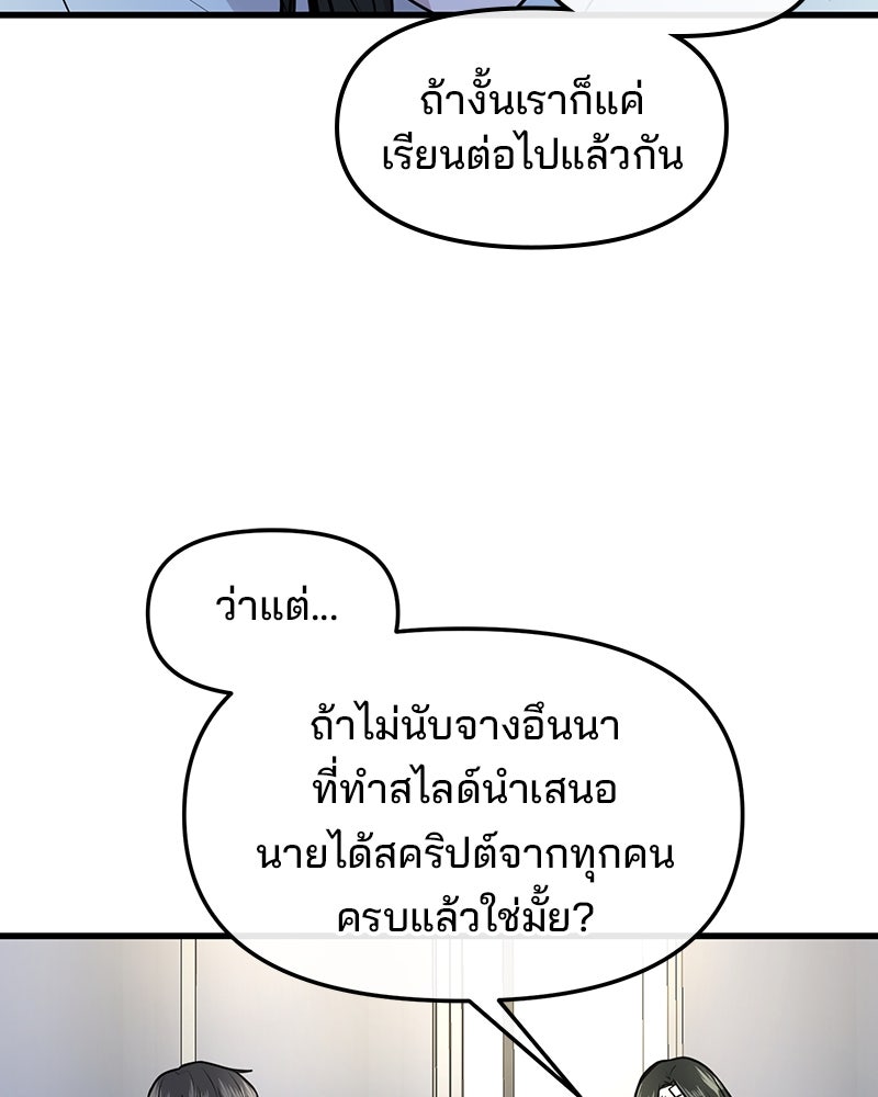 ทวงคืนชานบี - หน้า 38