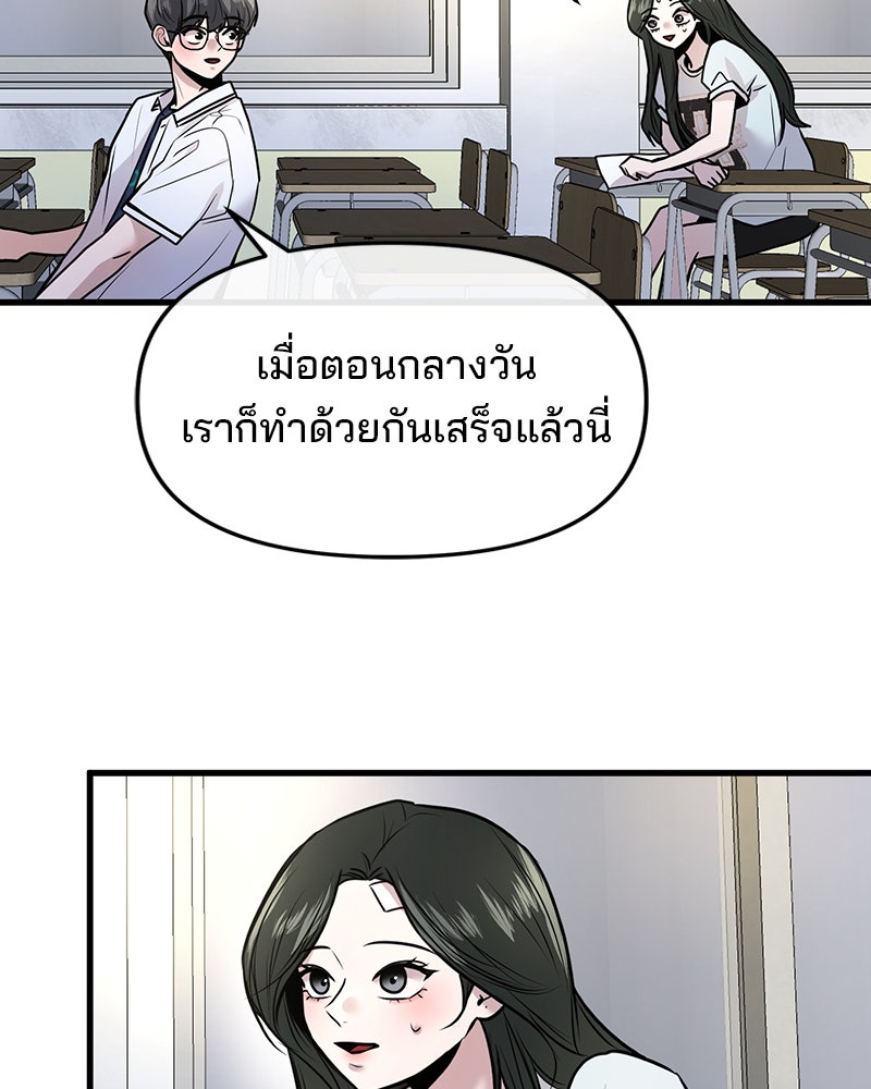 ทวงคืนชานบี - หน้า 39