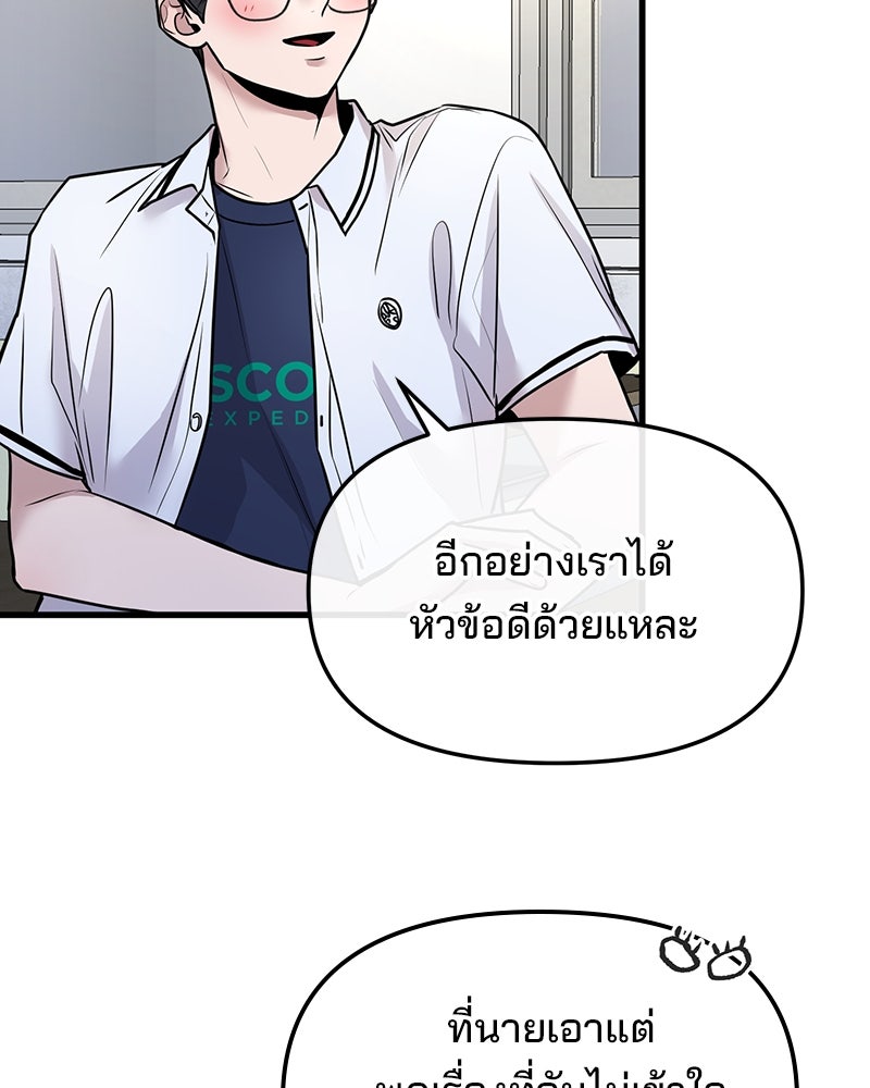 ทวงคืนชานบี - หน้า 41