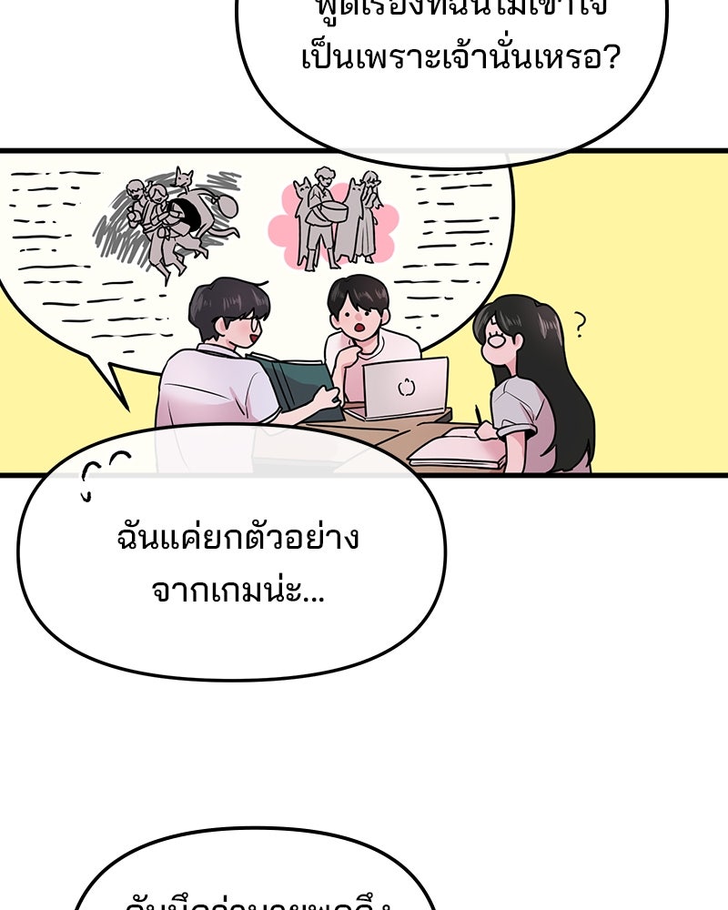 ทวงคืนชานบี - หน้า 42