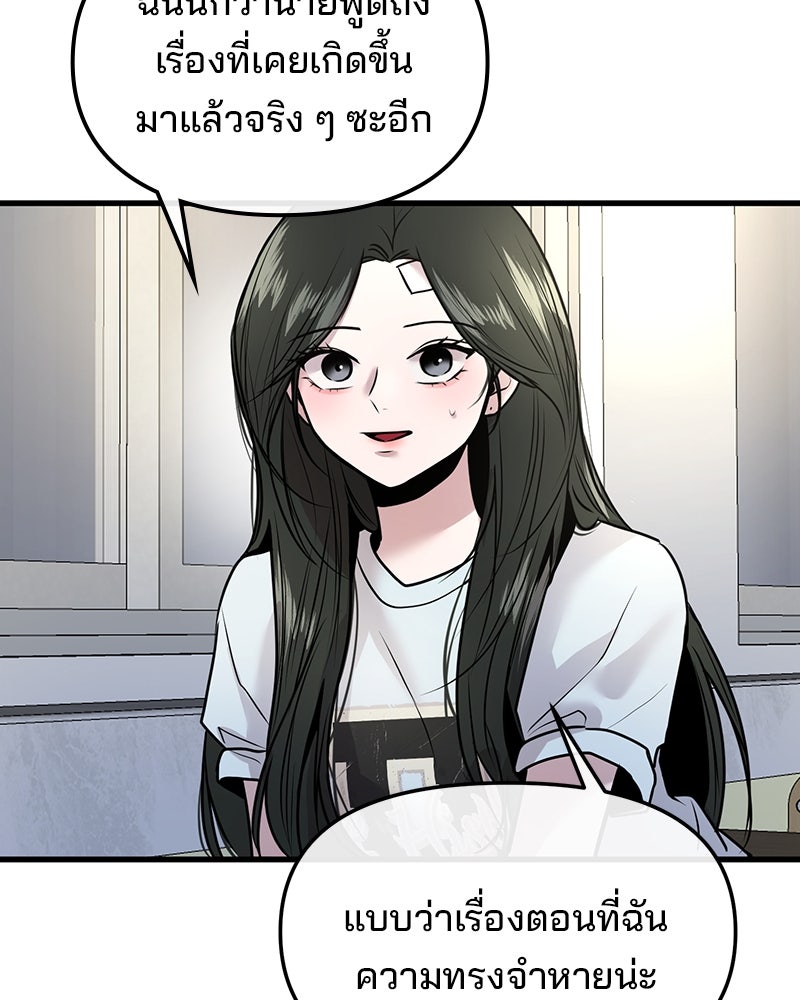 ทวงคืนชานบี - หน้า 43