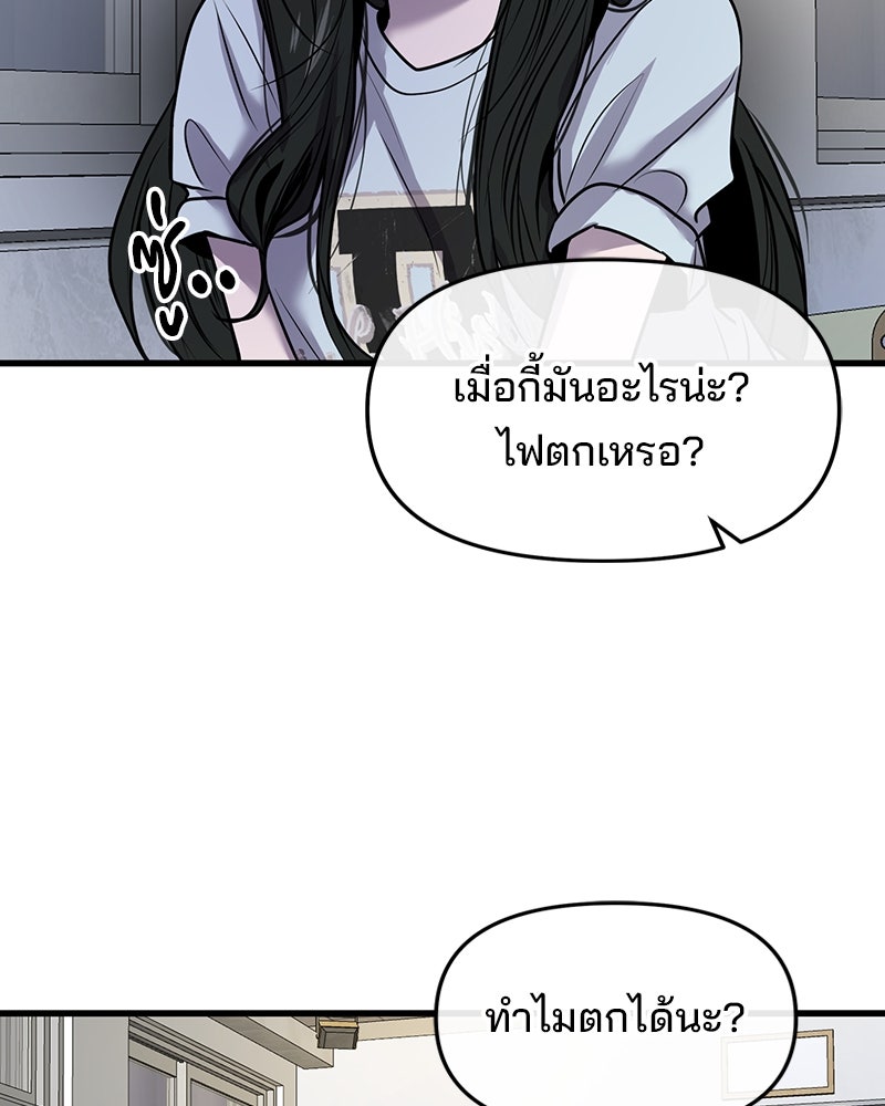 ทวงคืนชานบี - หน้า 47