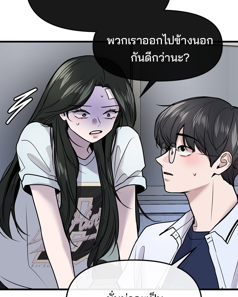 ทวงคืนชานบี - หน้า 49