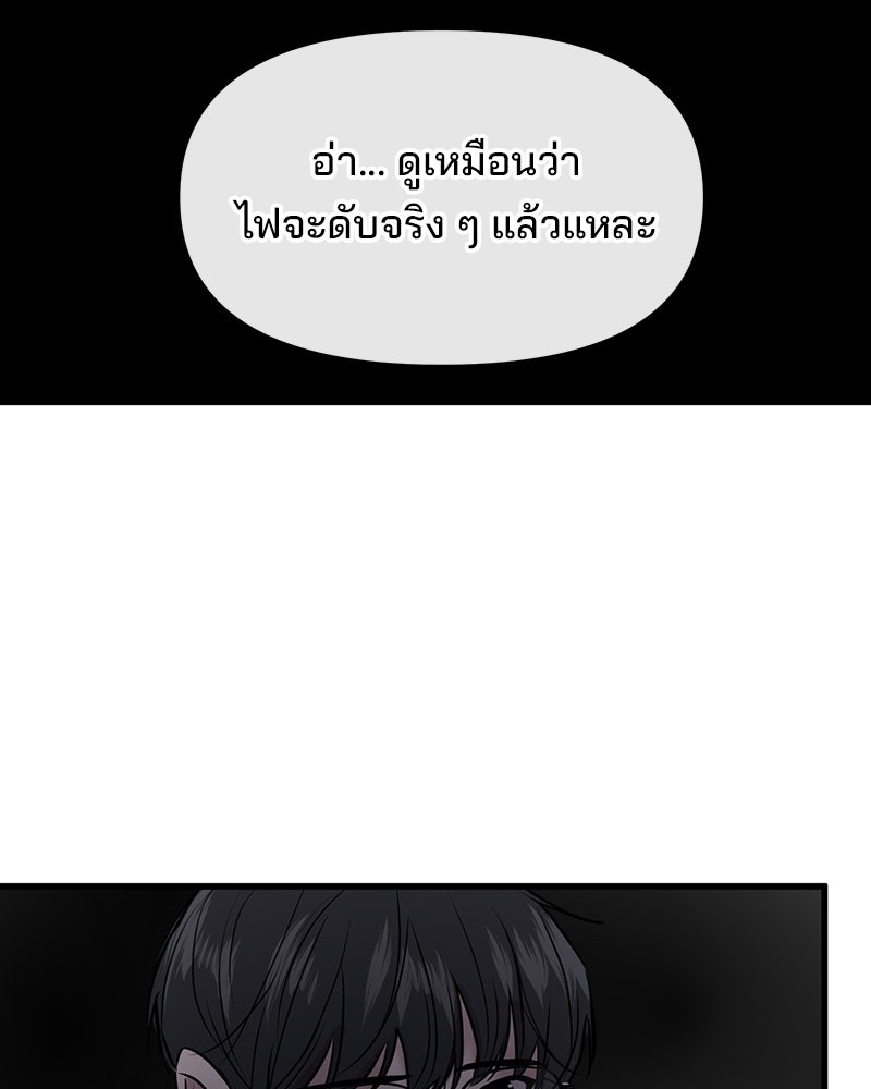 ทวงคืนชานบี - หน้า 54