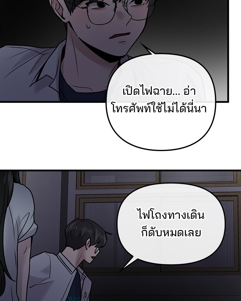 ทวงคืนชานบี - หน้า 55