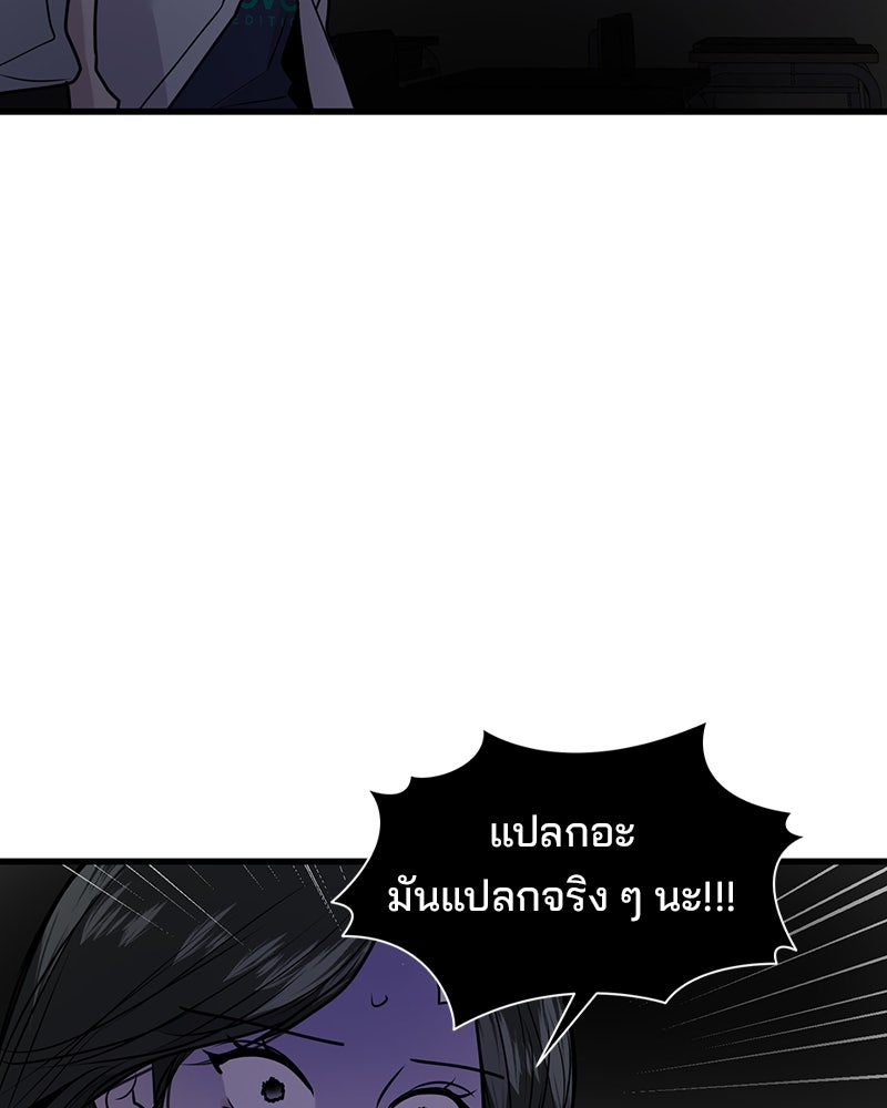 ทวงคืนชานบี - หน้า 56