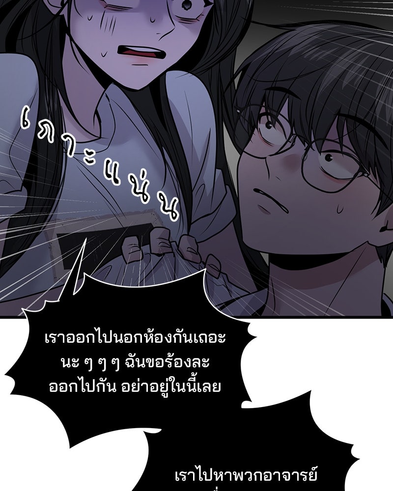 ทวงคืนชานบี - หน้า 57