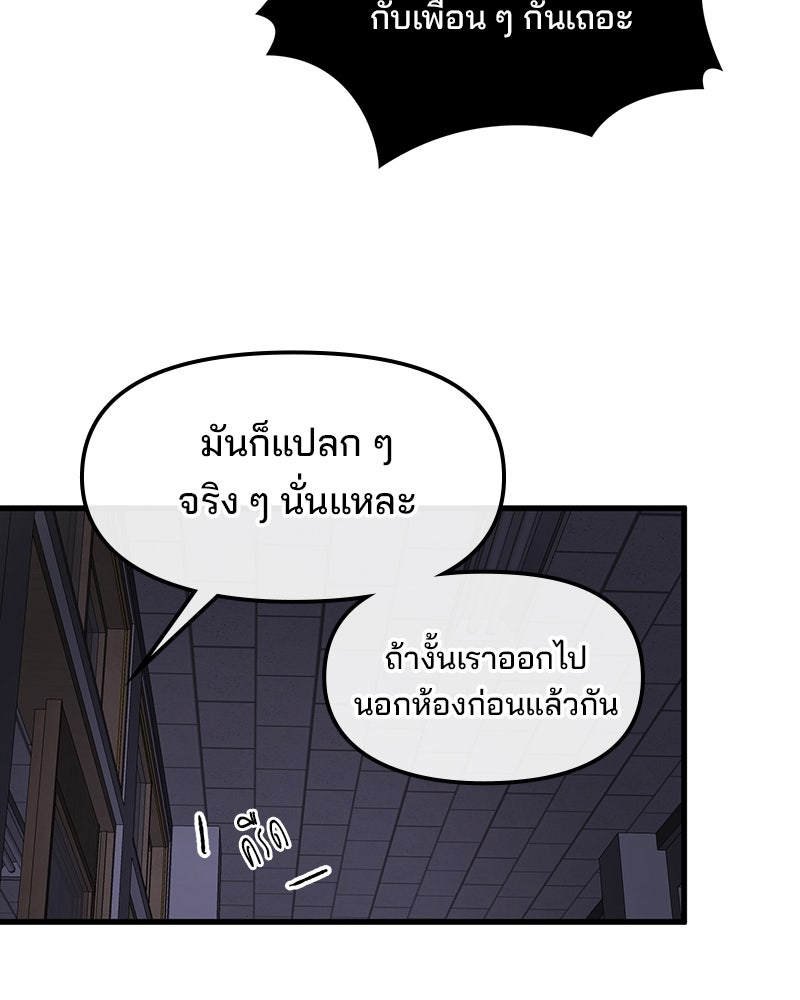 ทวงคืนชานบี - หน้า 58