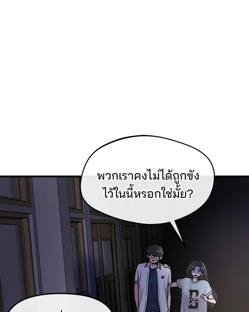 ทวงคืนชานบี - หน้า 60