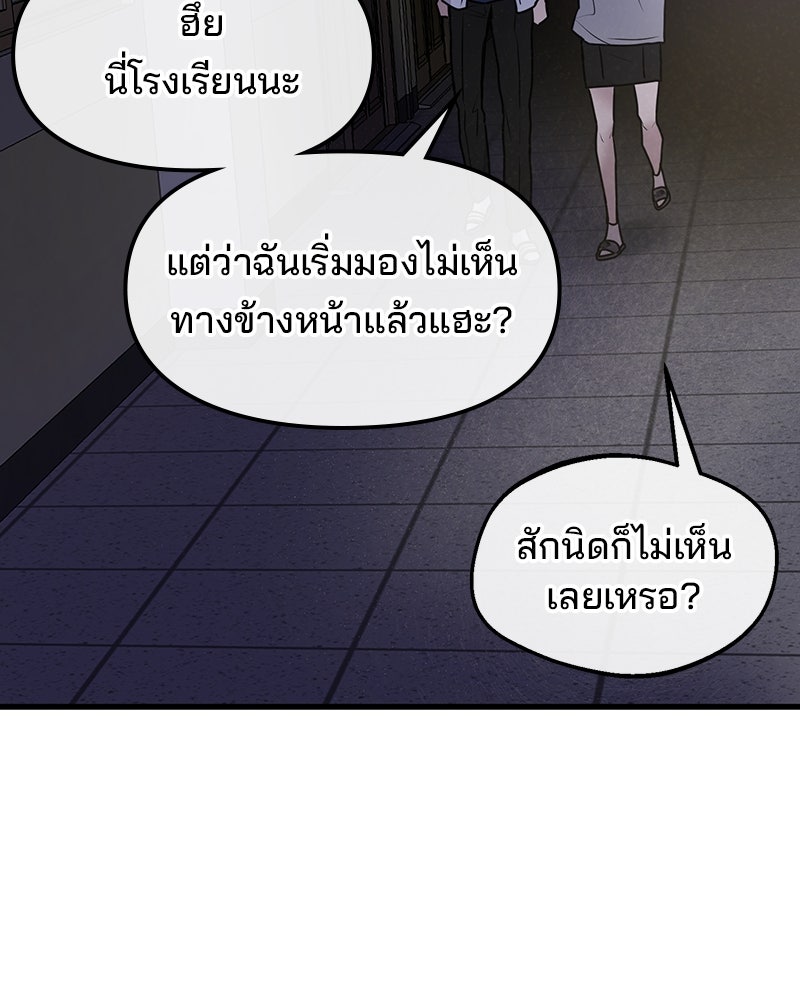 ทวงคืนชานบี - หน้า 61