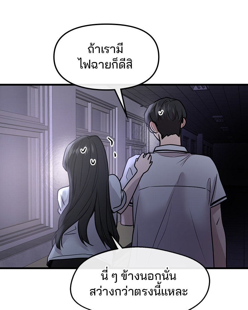 ทวงคืนชานบี - หน้า 62
