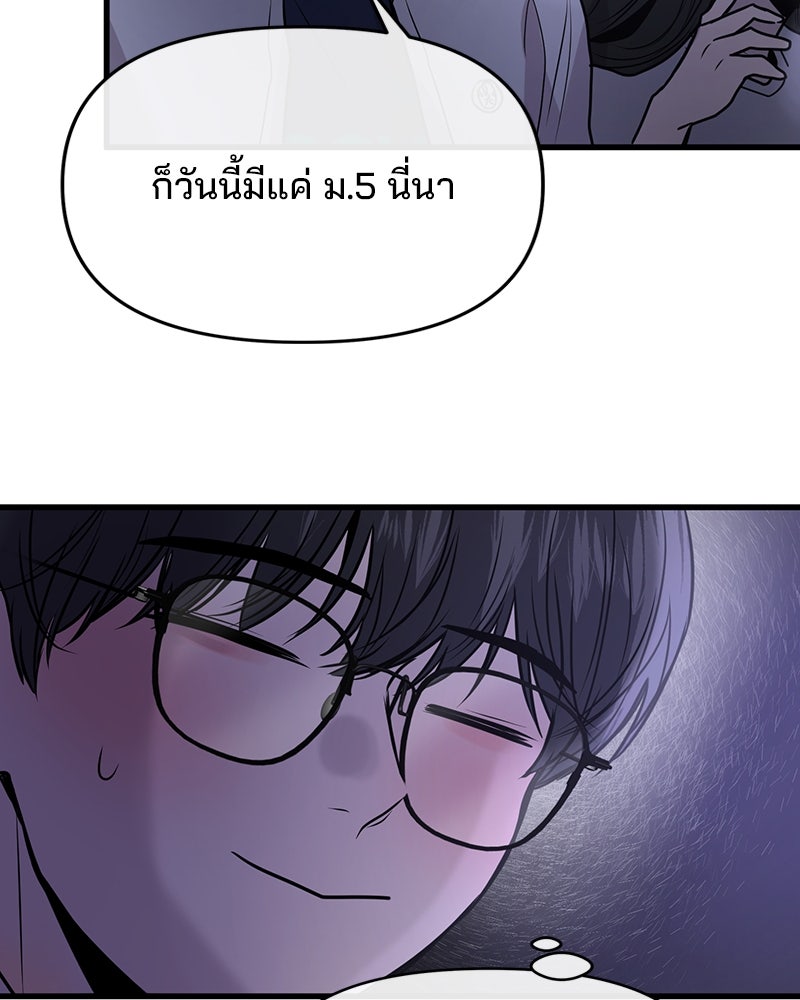ทวงคืนชานบี - หน้า 64