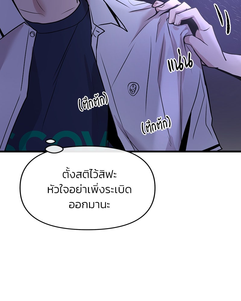 ทวงคืนชานบี - หน้า 66