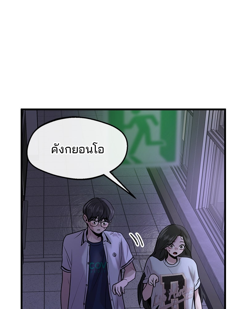 ทวงคืนชานบี - หน้า 67