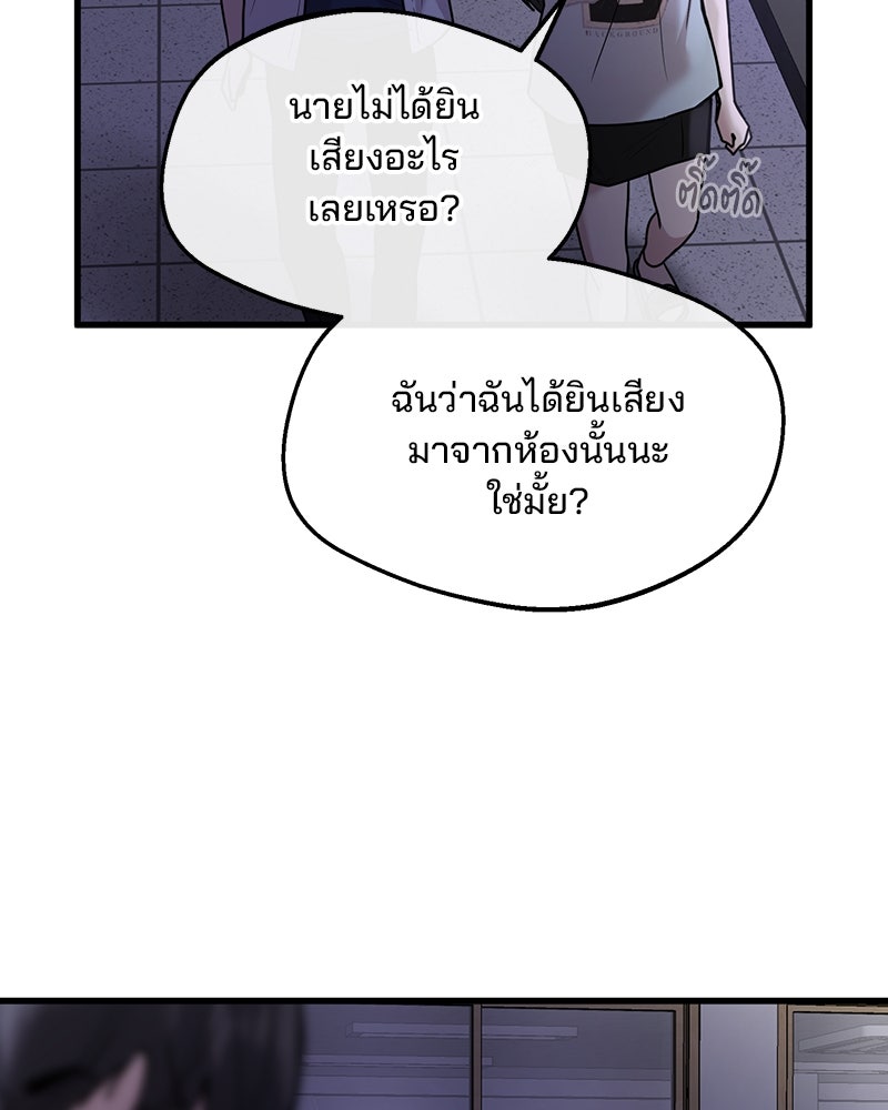ทวงคืนชานบี - หน้า 68