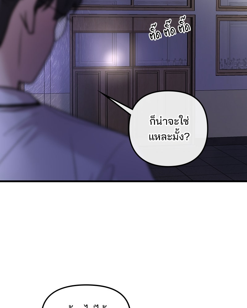 ทวงคืนชานบี - หน้า 69