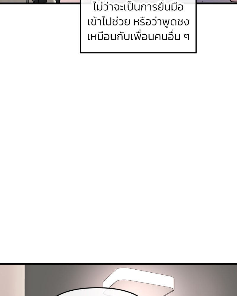 ทวงคืนชานบี - หน้า 7