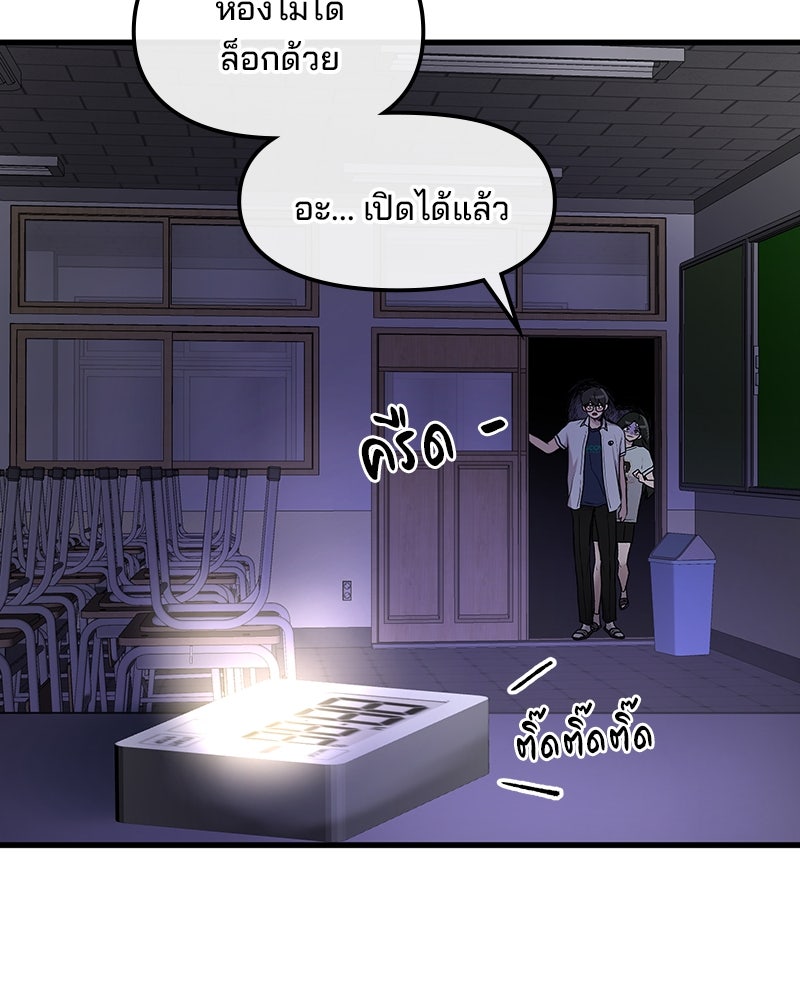 ทวงคืนชานบี - หน้า 70