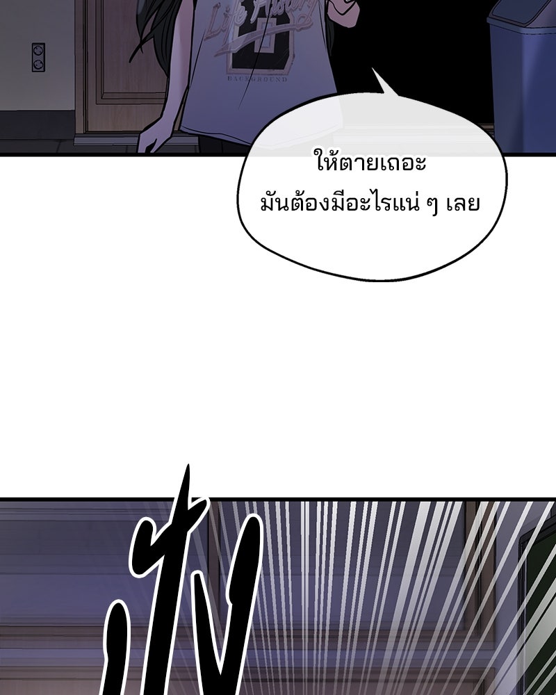 ทวงคืนชานบี - หน้า 73