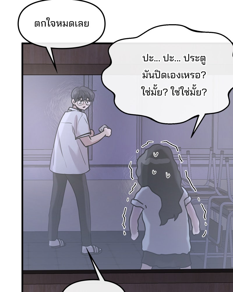 ทวงคืนชานบี - หน้า 75